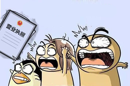 企業注冊素材圖