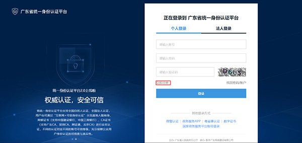 登陸頁面點擊注冊