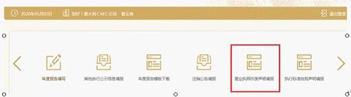 企業(yè)信息填報(bào)頁面