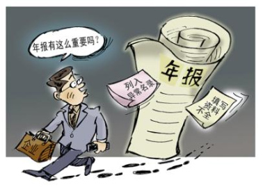 企業年報素材圖