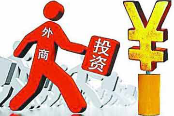 外商投資企業素材圖