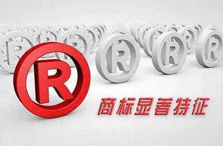 商標顯著性素材圖