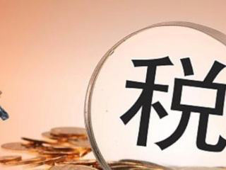 小規模納稅人和一般納稅人