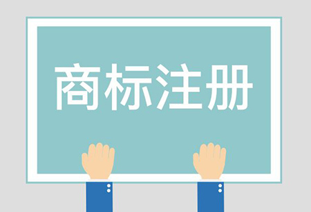 商標注冊素材圖