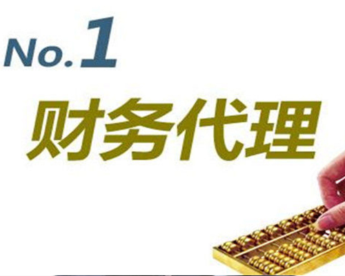 財務代理